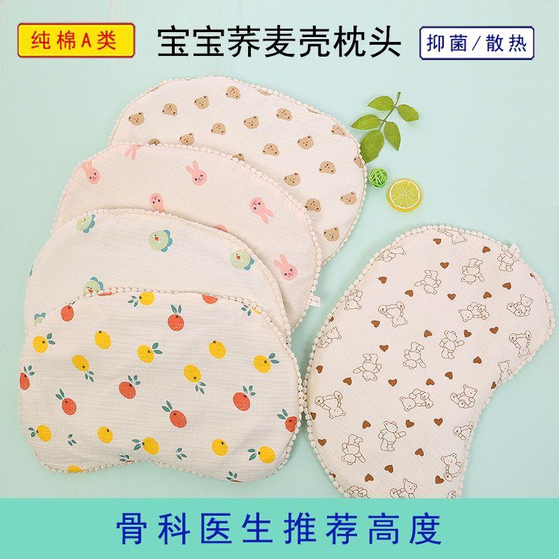 婴儿枕头荞麦壳枕芯纯棉枕