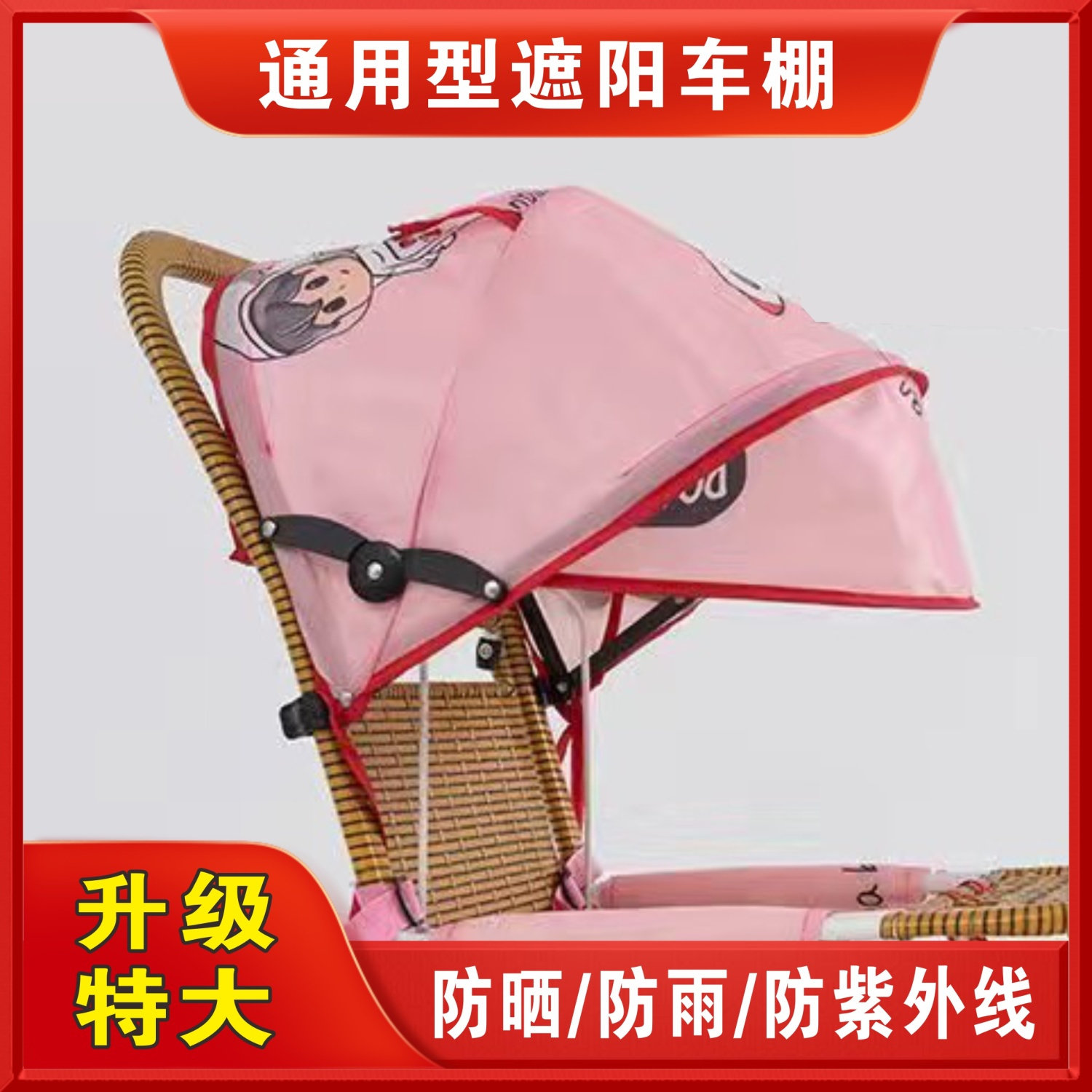 婴儿推车遮阳棚通用加长防水大遮阳罩儿童折叠推车顶防雨防晒顶棚