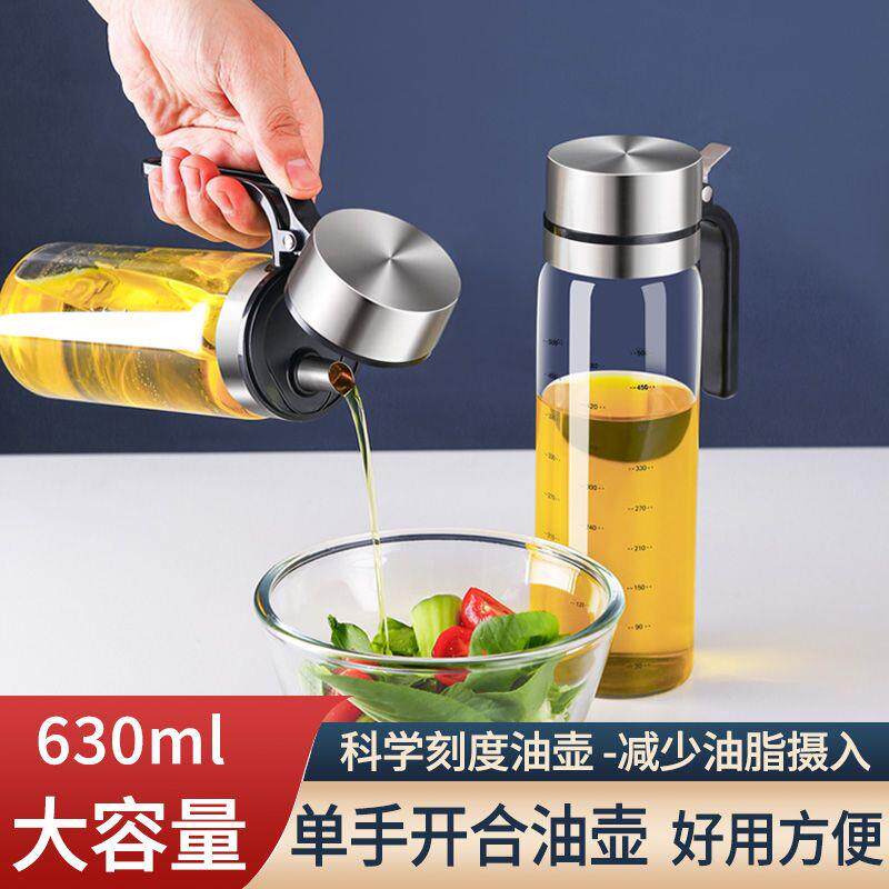 厨房家用玻璃油壶大容量油