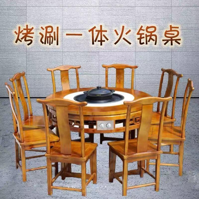 大理石烤涮一体复古圆桌商