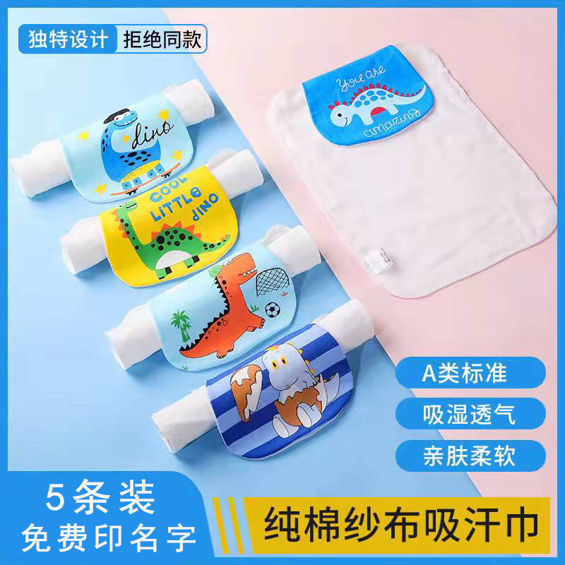 宝宝吸汗巾纯棉纱布3-6岁中大童隔汗巾六层大码印花幼儿园垫背巾