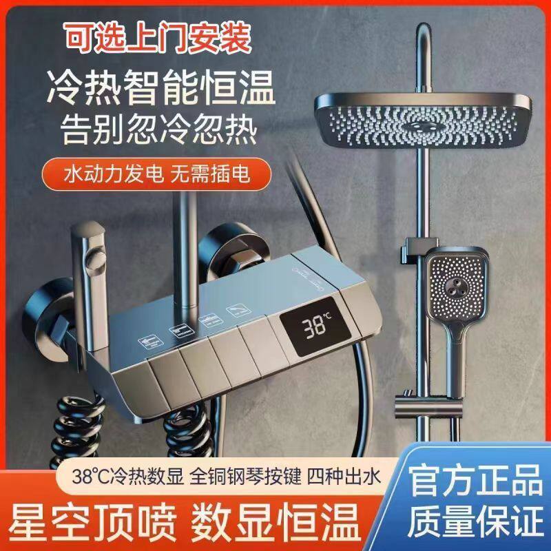 新款增压淋浴花洒套装数显家用卫生间浴室淋雨沐浴洗澡喷头恒温