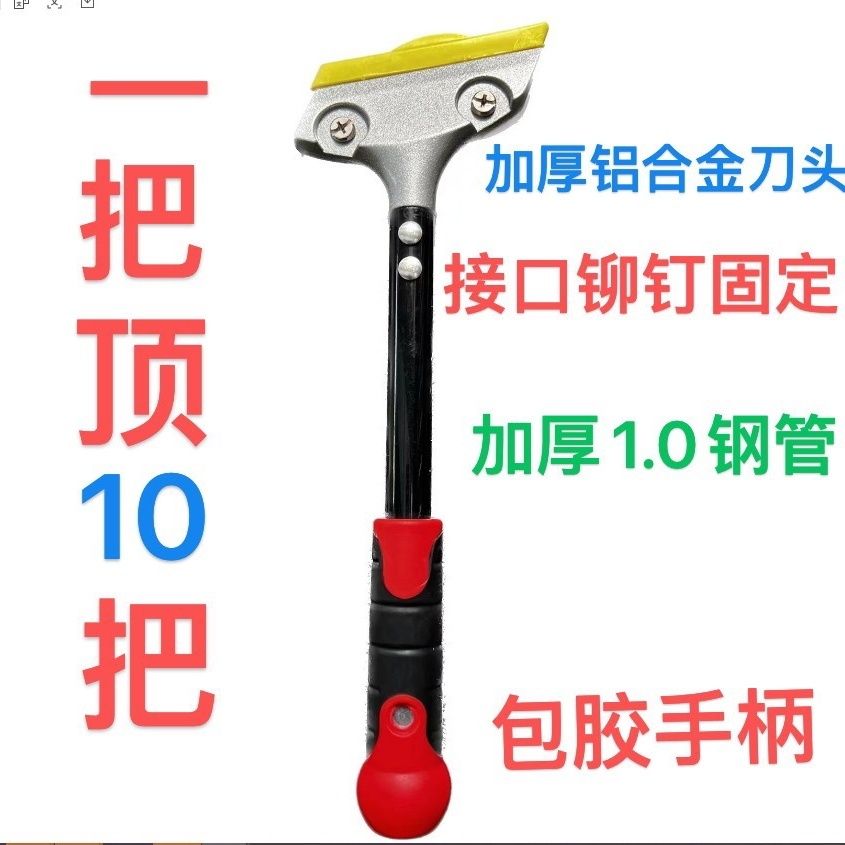 超重型清洁铲刀重型铲刀加强版加厚清洁保洁铲刀墙面神器除雪工具