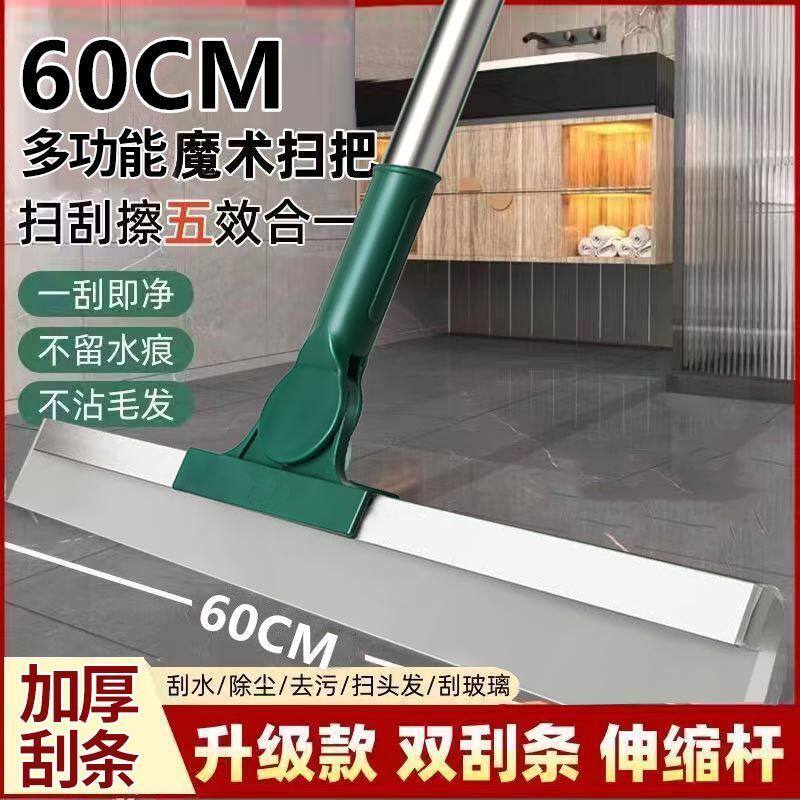 超大号60CM硅胶魔术扫把家用浴室卫生间木地板清理扫头发刮水神器