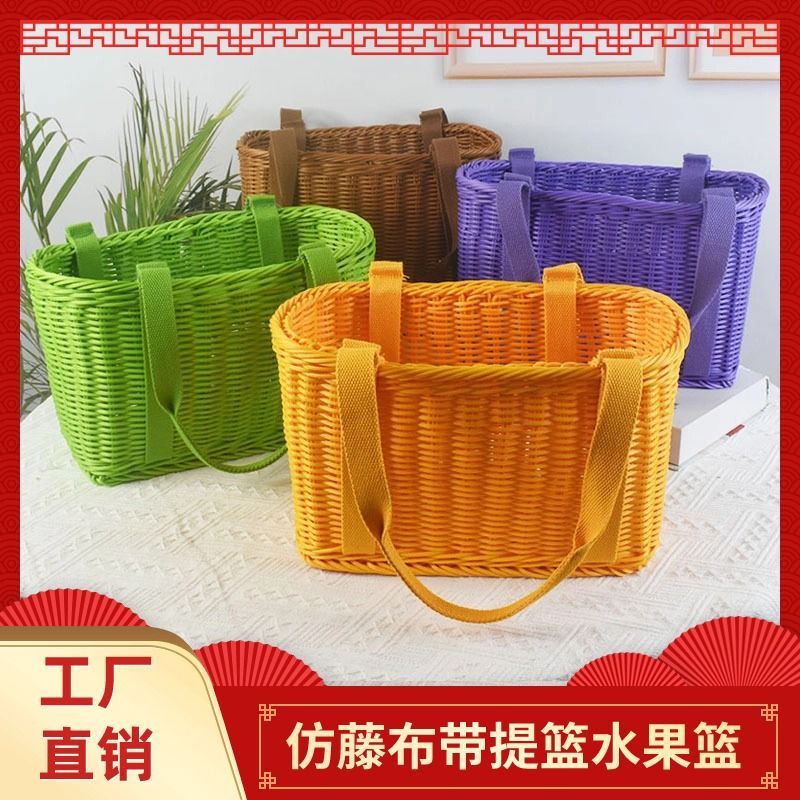 仿藤手工编织收纳篮布带篮子手提篮买菜篮子水果采摘筐家用野餐篮