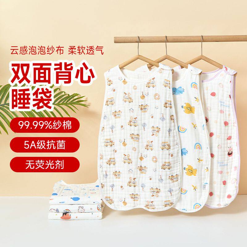 宝宝睡袋纯棉纱布无袖背心新生儿童睡觉防踢被婴儿夏季薄款空调房