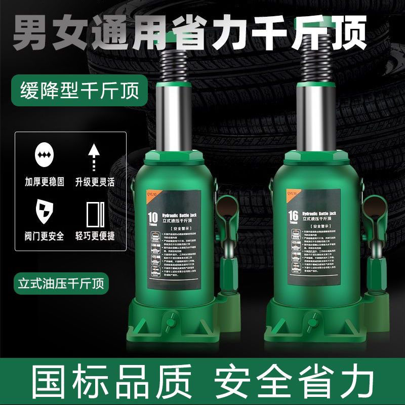 国标千斤顶液压千斤顶新款SUV汽车越野车3吨5/10吨手压式起重工具