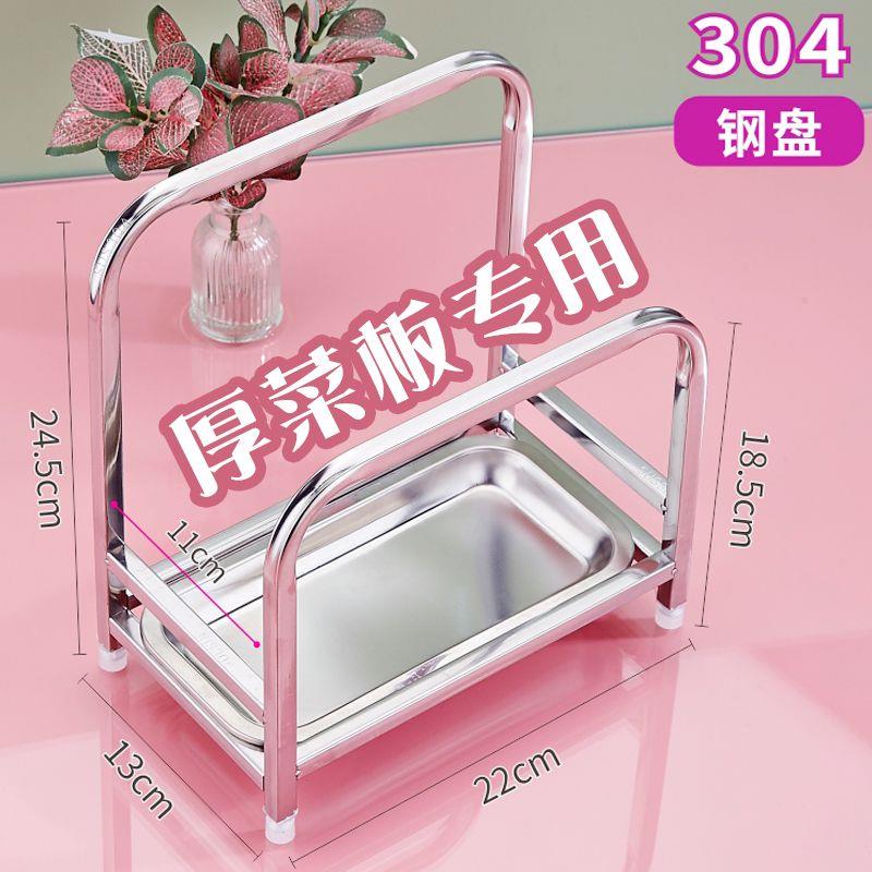 304小厨房专用架菜墩子支图片