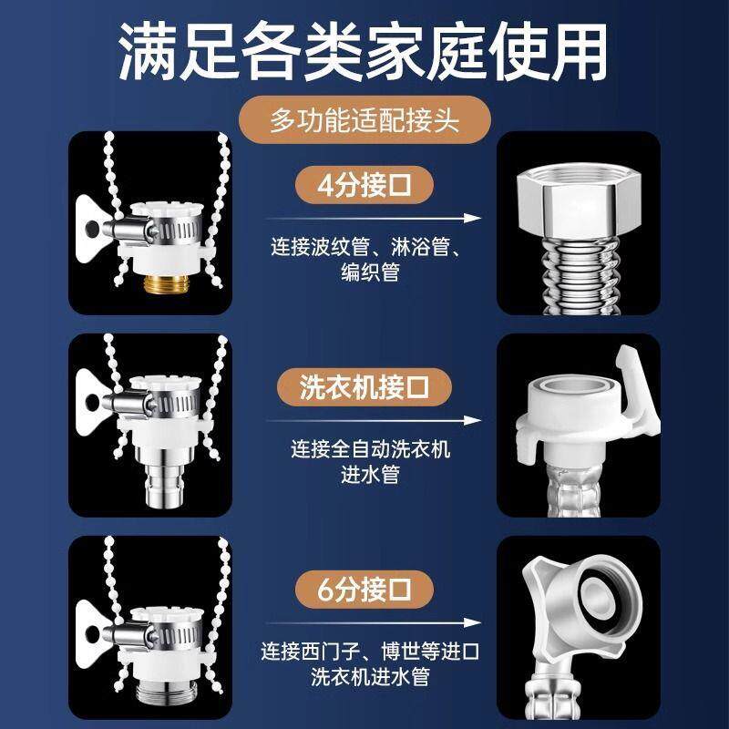 水龙头老式洗衣机进水管无