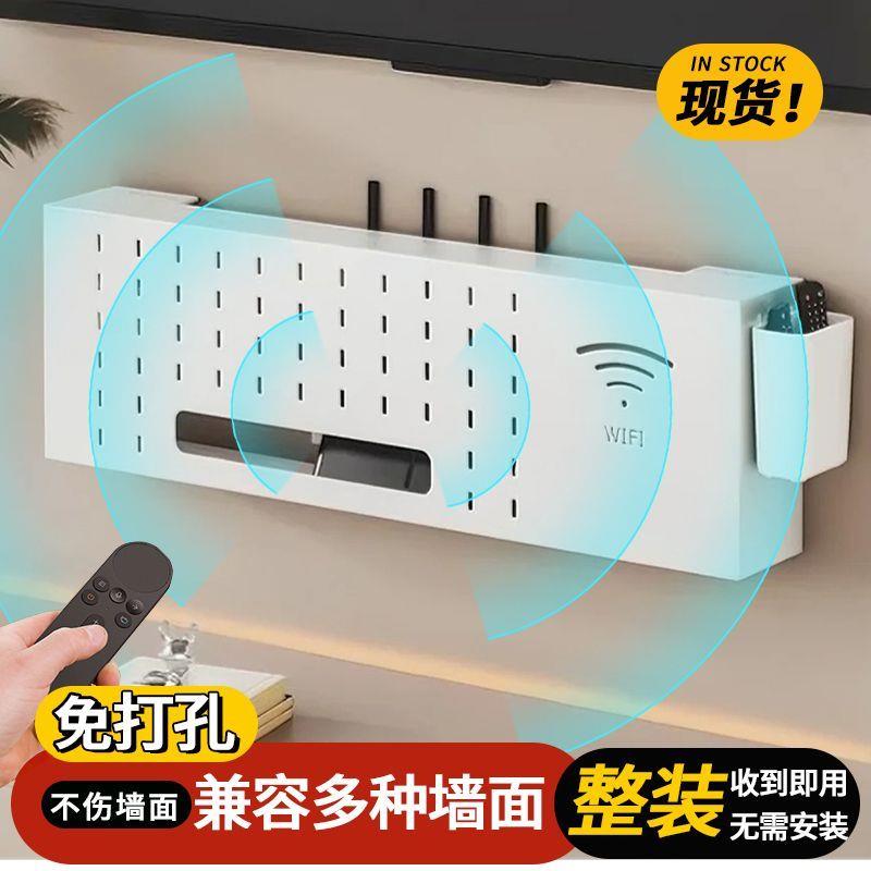 路由器收纳盒上墙免打孔光猫wifi机顶盒置物架壁挂式排插收纳支架