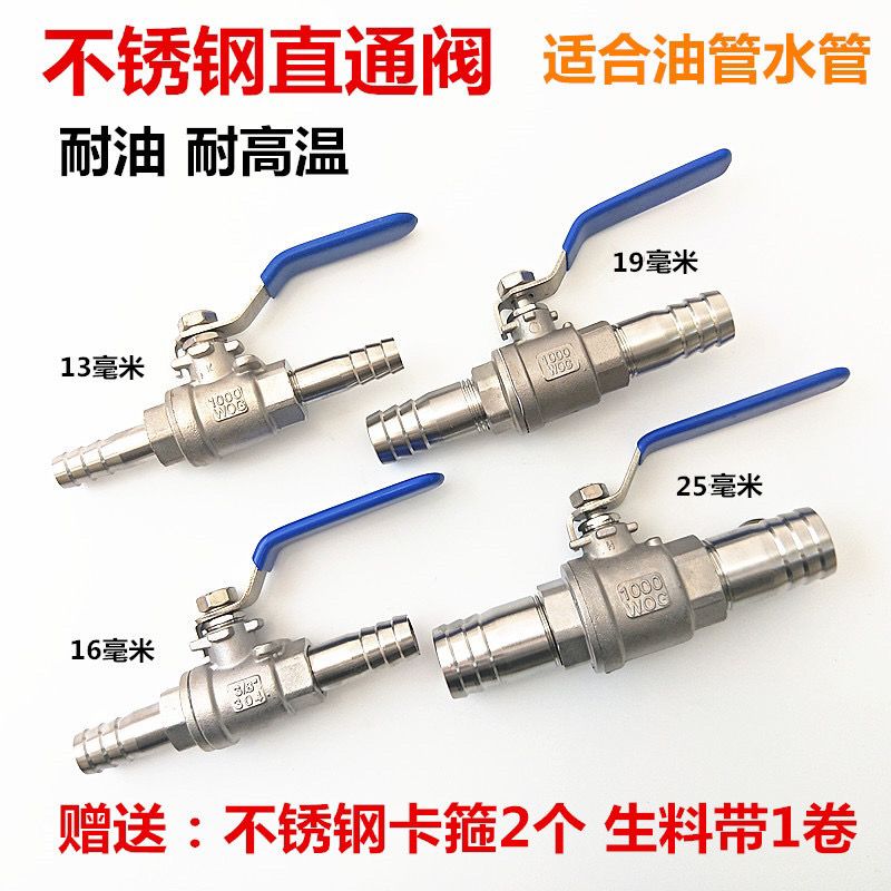 不锈钢油管改装油箱阀门油路控制开关车暖风阀水管宝塔直通