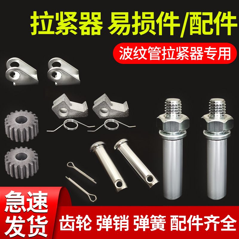波纹管拉紧器安装神器配件HDPE管道接管器收紧器涨紧器专用工具图片