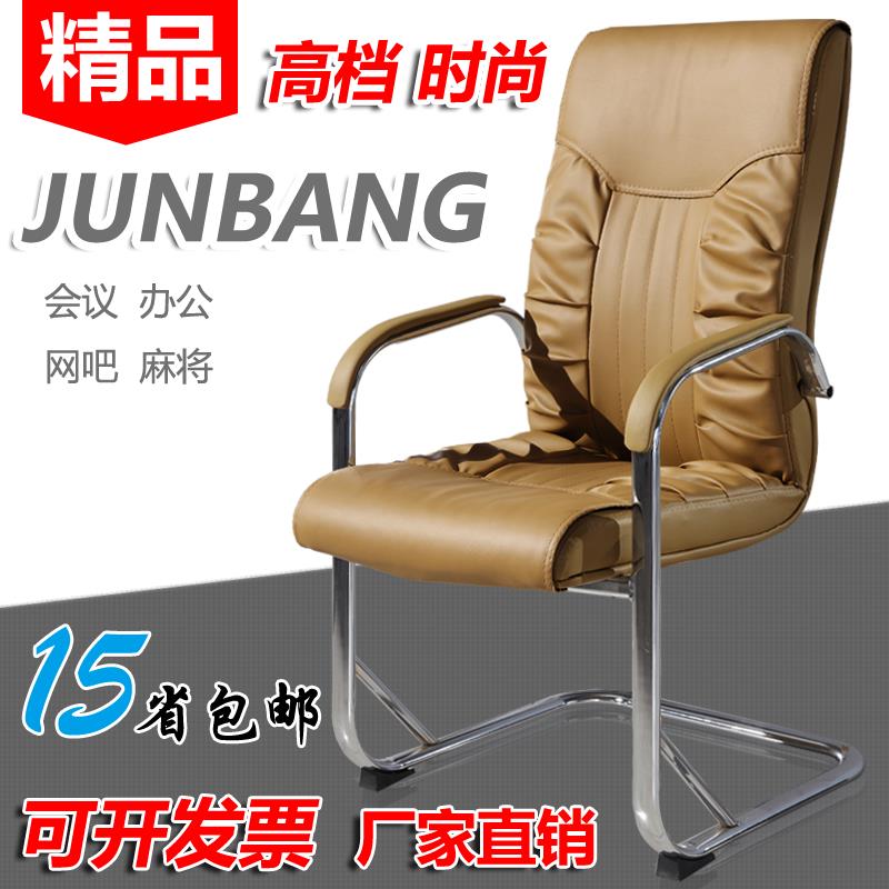 电脑椅家用办公椅弓形椅子会议椅麻将椅网椅职员椅棋牌室椅皮艺椅