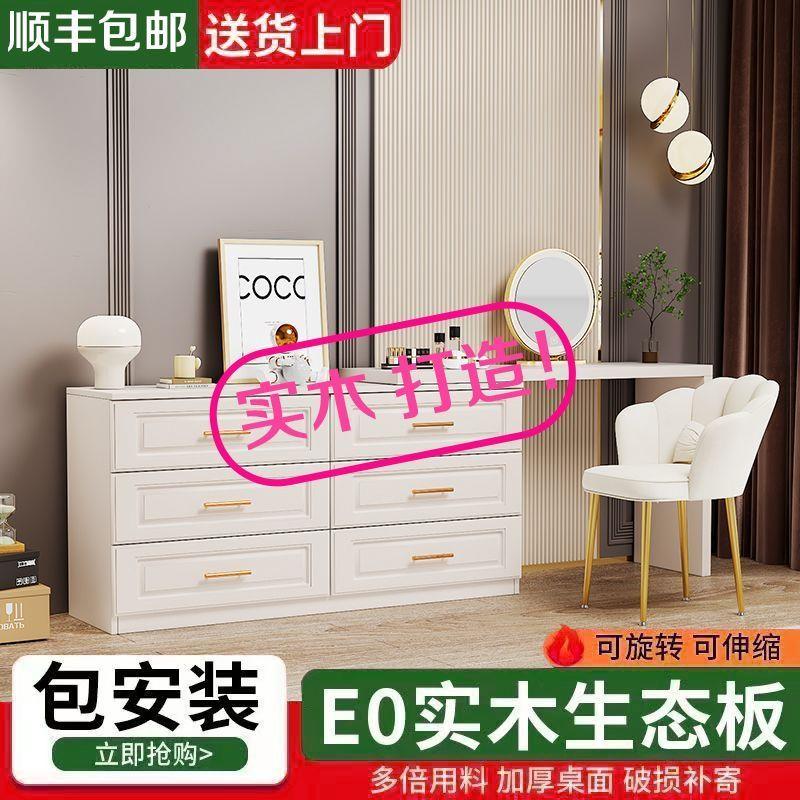 实木梳妆台现代简约卧室化