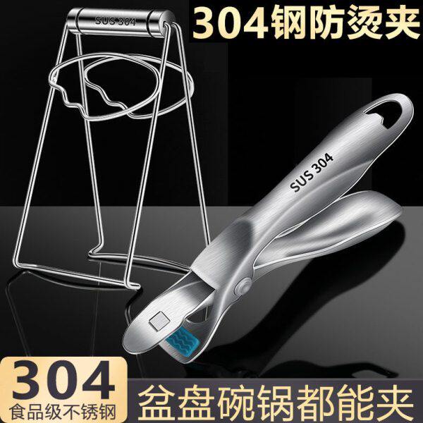 夹盘子神器防烫夹304不锈钢取碗夹厨房蒸菜夹菜砂锅夹碟子提盘器
