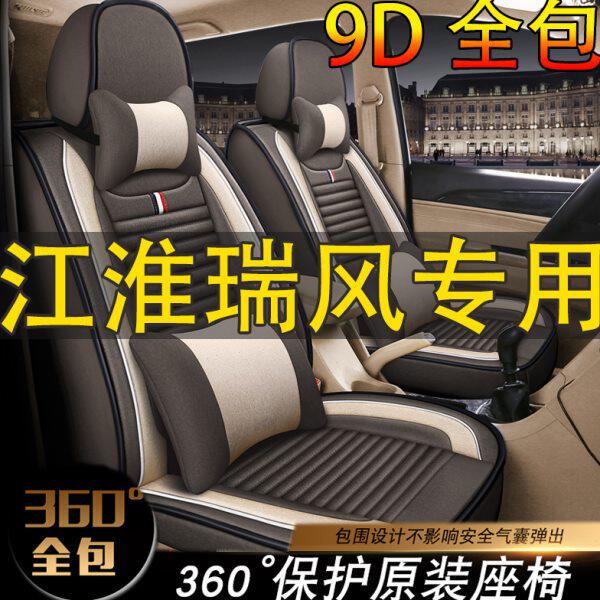 江淮瑞风M3/M4/M5专用座椅套老瑞风七座商务车座套瑞风四季通用套