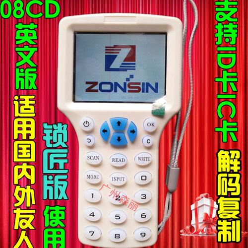 众新ZX-08CD 300cd英文版id卡ic卡M1卡HID卡复制机配匙机拷贝机
