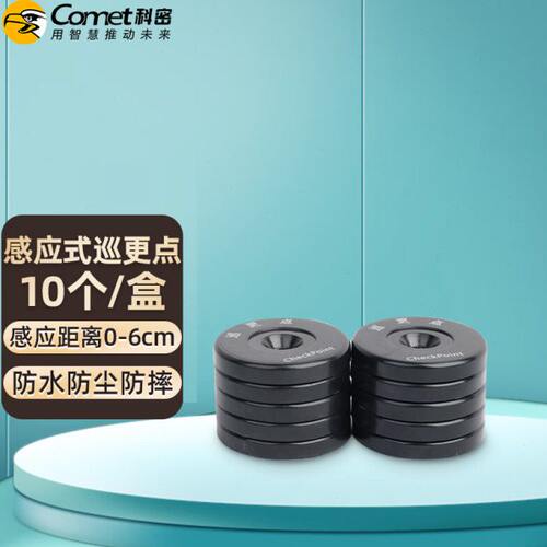 科密巡更点CXD-11感应式巡更机棒CX05S/CX08S/CX10/CX07/CX09