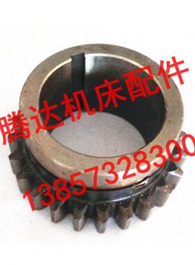桂林机床X50A XQ5020B`XQ5025B铣床配件 1019 1013齿轮Z24 Z26