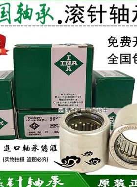 INA德国进口单向滚针轴承RC040708 061008 081208 101410 121610