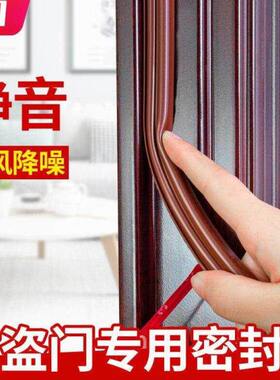 盼盼防盗门专用密封条防撞隔音自粘型门窗保暖步阳木门缝挡风