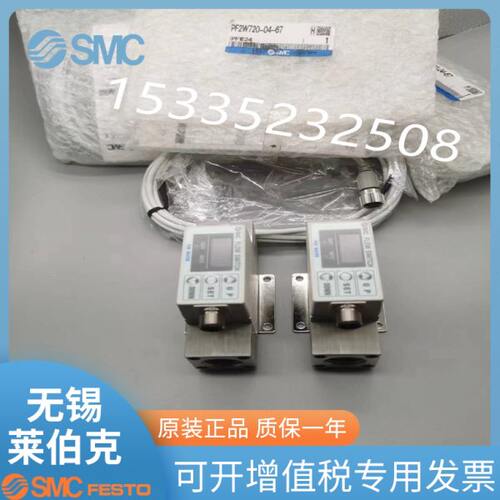 原装SMC流量器PF2W511-10/PF2W511-10-1/PF2W511-10-2-C/F10销售