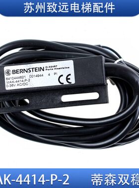 蒂森电梯检修限位开关 BERNSTEIN D-32467 MAK-4414-P-2 原装进口