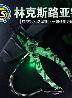 NS多功能航空铝路亚钳取钩器剪鱼线钓鱼钳子绿色山猫钓鱼路亚钳子