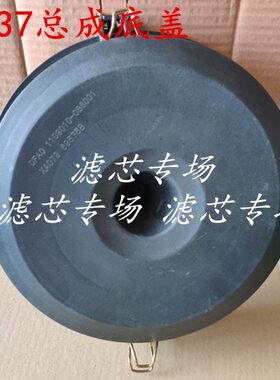 K2137适配东风多利卡D6D78空气滤芯底盖1110900-C22612总成底盖格