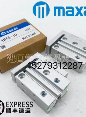 迈斯艾尔MAXAIR精密滑台气缸AXH16-5-10-15-20-25-30-40-50-60