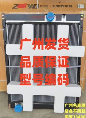 广东质保 霸龙507柳汽M3乘龙609水箱LY3331VZ散热器1M3CD21A57E0B