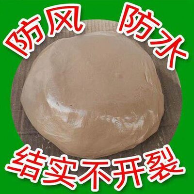 老式油灰修复木制钢制窗户玻璃腻子胶泥密封门窗补缝腻家用1斤5斤