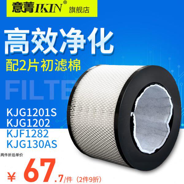 适配亚都空气净化器过滤网KJG1201S 1202 1201 130AS 1282滤芯130