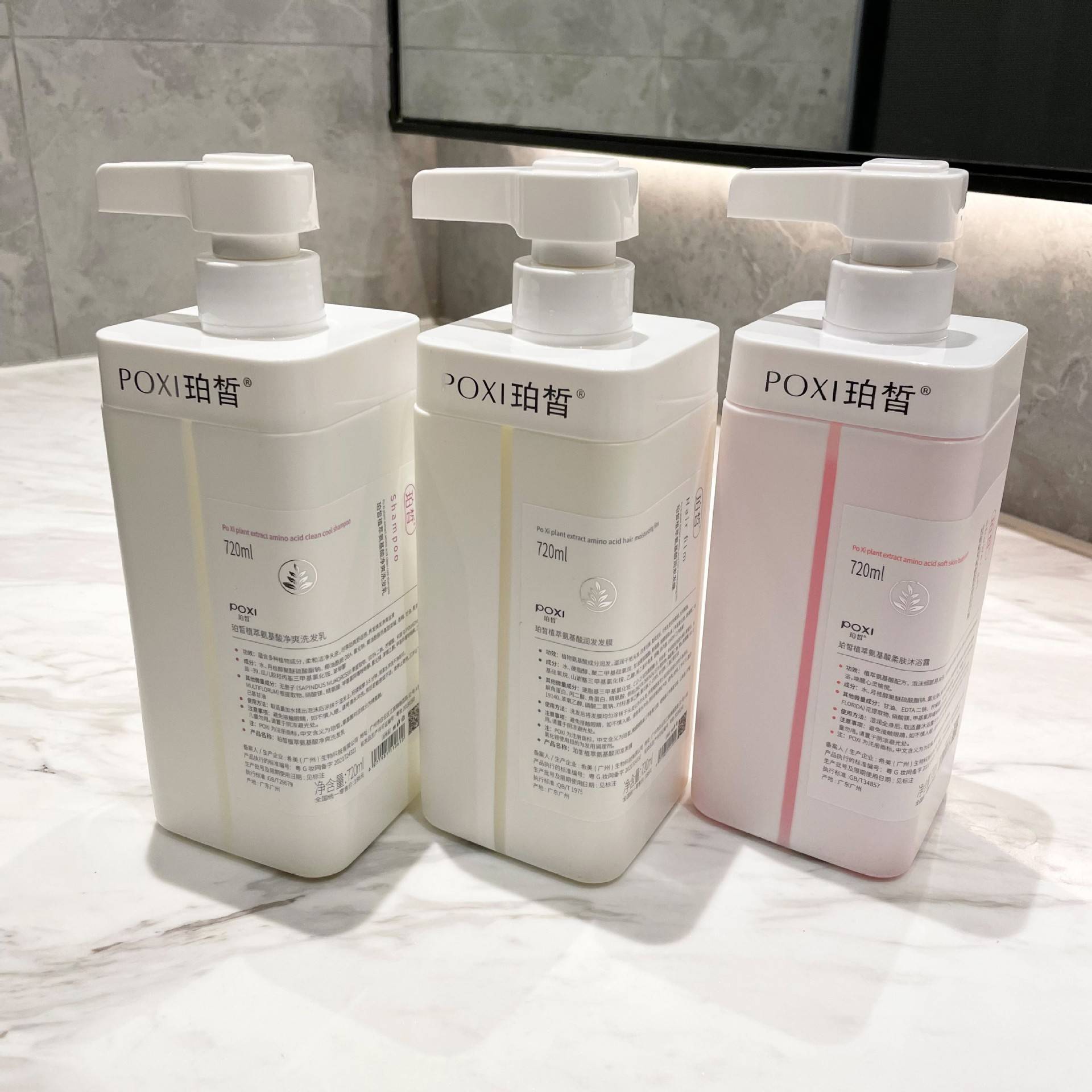 氨基酸去屑止痒持久留香洗发水