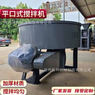 搅拌机建筑施工高效搅拌设备水泥砂浆立式 混凝土平口式 拌料机