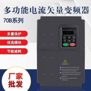 CHF100A多功能高性能70b变频器三相电机调速车床压缩机马达控制器