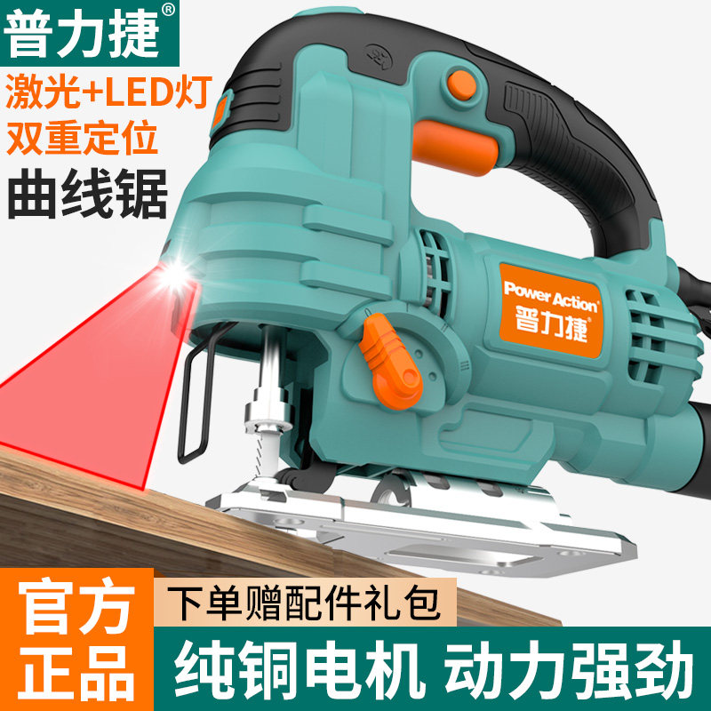 普力捷曲线锯电动木工专用木板线锯切割机家用手持小型电锯曲线锯