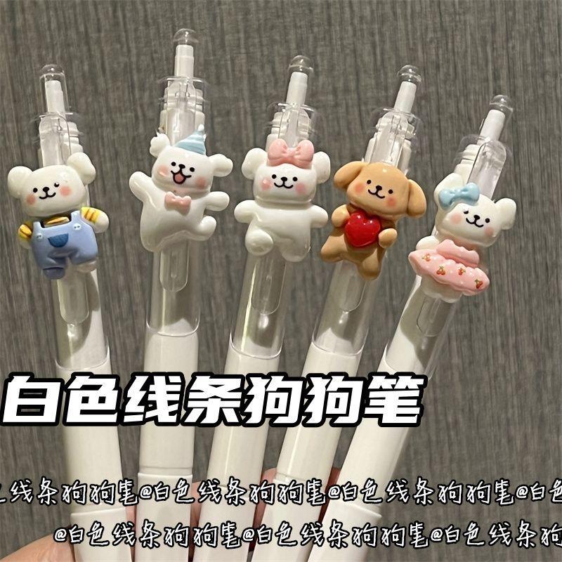 线条小狗中性笔ins风可爱高颜值st头速干笔超好用漂亮的笔按动笔