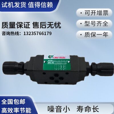 Chia Wang佳王叠加阀MTC-02-W-K-20 MTC-02-A-K-20 MTC-02-B-K-20