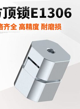 Y-E1306 方顶锁-欧标 欧标方顶锁 E1306