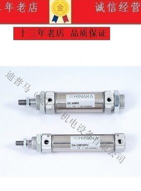 台湾HINAKA气缸DIC-40M80PPV-CJ DAL-50N150PPV-L32-CJ