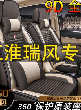 江淮瑞风M3/M4/M5专用座椅套老瑞风七座商务车座套瑞风四季通用套