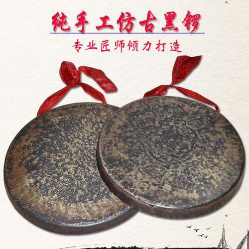 老式青铜旧锣黑锣手工高边开道锣30 33 36 40 45 50平面锣马锣