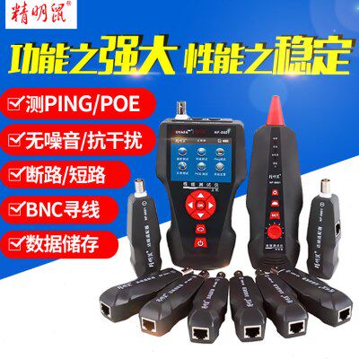 寻线仪精明鼠NF-8601W网线断点测线仪网线寻线器POE多功能查线器
