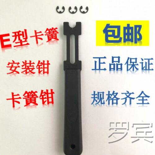 E型卡簧钳S.S.K介子叉挡圈钳E形叉ETH卡环钳卡环叉e令叉C型钳卡簧
