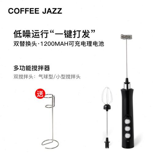 COFFEE JAZZ 奶泡器电动打蛋器充电家用手持咖啡起泡器搅拌打发器
