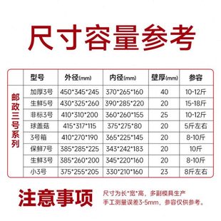 盒子 3号泡沫箱保温箱快递专用冷冻生鲜水果保鲜冷藏加厚电商包装