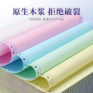 三联打印纸二联电脑连打纸五联四联二等分两联发货清纸 针式