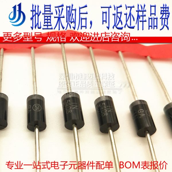 IN5408 ??1N5408??DO-27 3A 1000V 直插??DO201AD 整流二极管