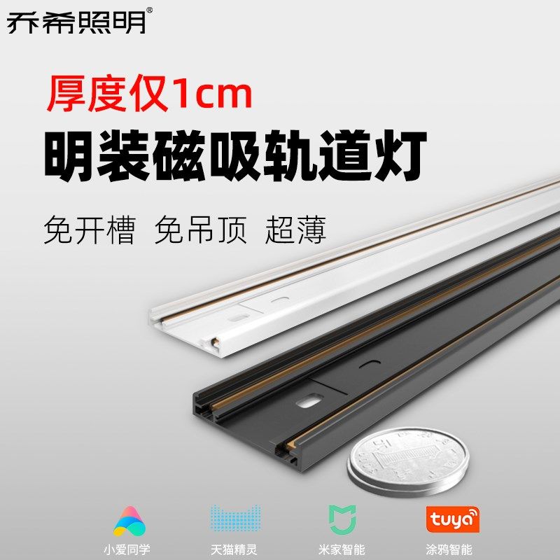 超薄磁吸轨道灯矮款明装免吊顶免开槽35款客厅餐厅卧线条灯无主灯,家装灯饰光源,轨道磁吸灯,淘宝优惠券,粉丝福利购,淘宝优惠卷